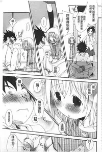 [Okada Kou] Sensei to, Watashi to. 1+2 [Chinese] [黑暗掃圖]