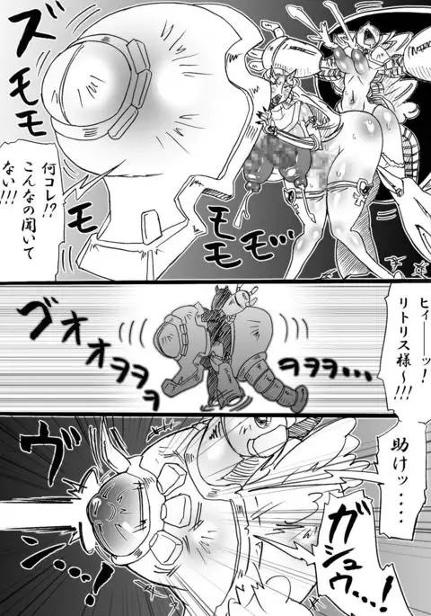 Bakukon Touki Maara 5