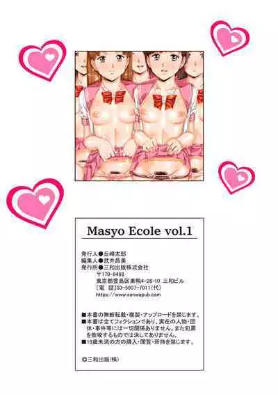 Masyo Ecole Vol.1