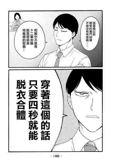 [Hasebe Souutsu] Yuri no En nimo Mushi wa iru VOL.1-2 | 百合花園也有蟲 第1-2卷 [Chinese] [沒有漢化]