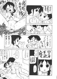 (C49) [MünchenGraph (Various)] Hara Hara Dokei 6.5.7 - Like Romeo and Juliet (Romeo's Blue Skies)