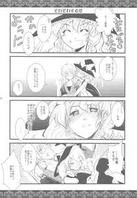 [Shigunyan] Touhou Otome Marisa (Touhou)