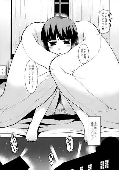 Hatsuyuki-san wa Futon kara Denai!