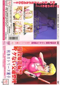 [Iwashi (Benjamin)] Uchiage Suihanki 5gouki (Kochikame)