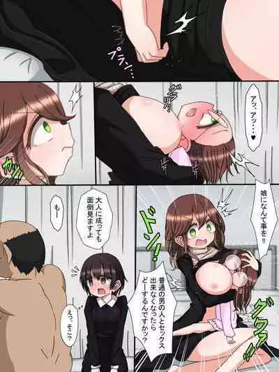 Zoku Joukyuu Kokumin no Kodomo