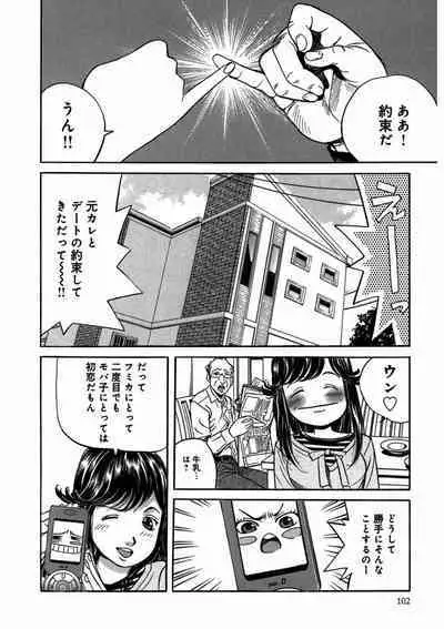 プリティINモバイル 1巻