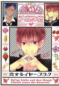 (Kuroket) [NANA (Shinagawa Kaoruko)] 恋するイヤープラグ (Kuroko no Basuke)