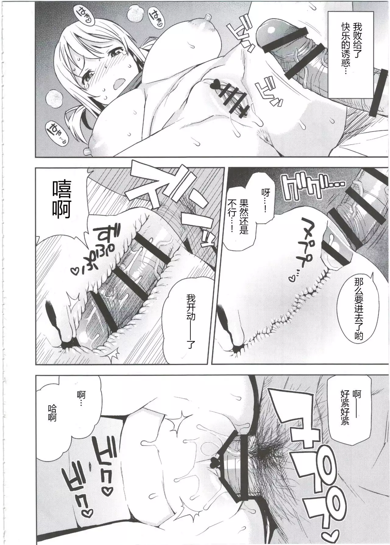 Witch Bitch Collection Vol.2