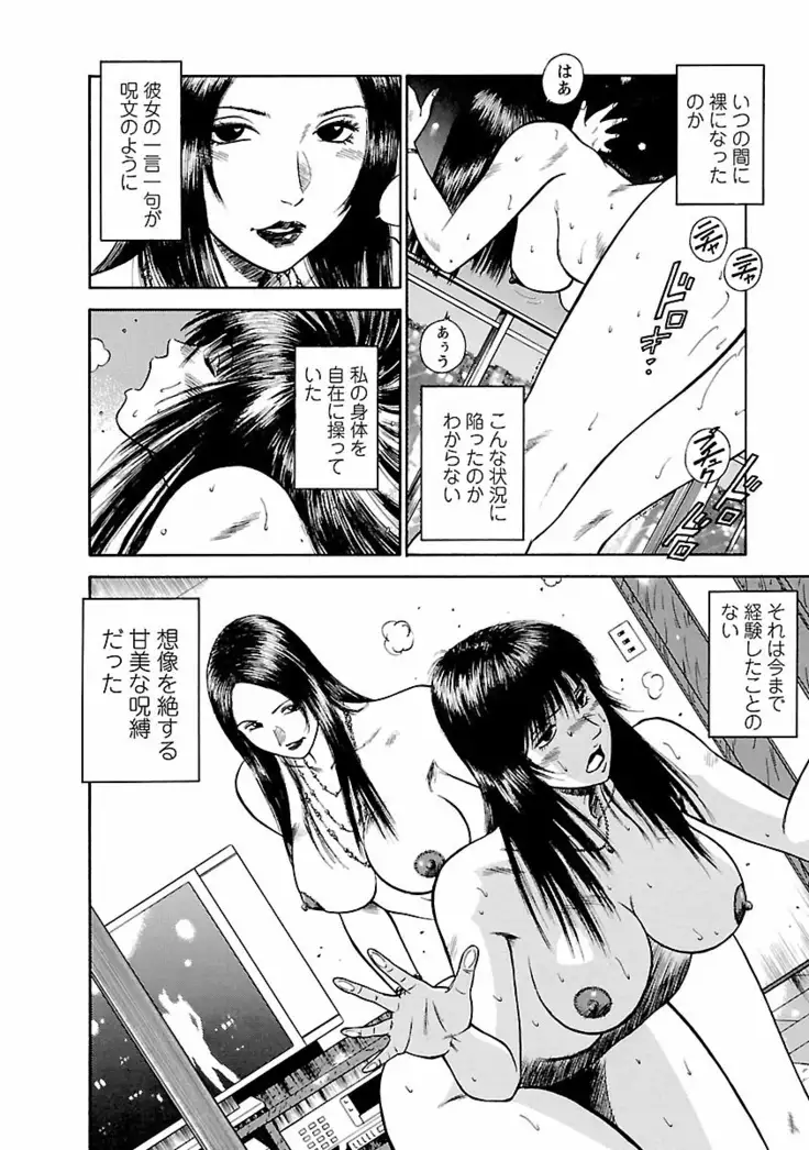 Datenshi no Yuwaku Vol.01