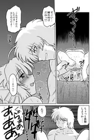 [Nazonokai (Mitamori Tatsuya)] Gokinjo no Monster 5 [Digital]