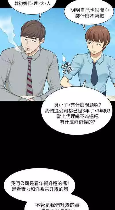 斯德哥爾摩症候群 1-40