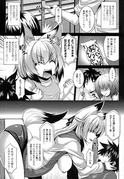 [Somejima] Angel Fall Tengoku e to Ochiru Otome-tachi [Incomplete]