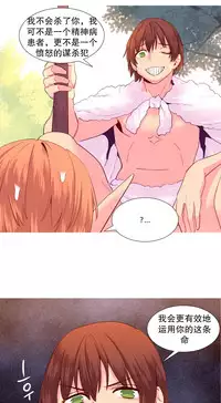 [Rozer] A World that I Rule | 我统治的世界 Ch.1-33 [Chinese]