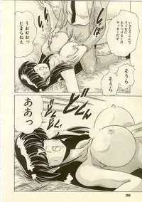 [Watanabe Yoshimasa] Kurenai No Shinigami