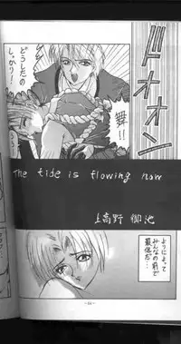 The King Of Fighters 95