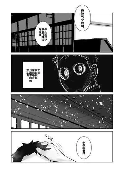 Aikoku Shounen Konin-tan Zenpen