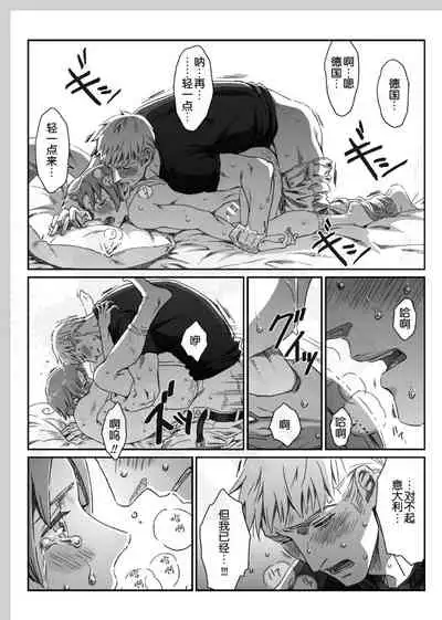 Aru Otoko no Haiboku Bangaihen | 某个男人的败北 番外篇