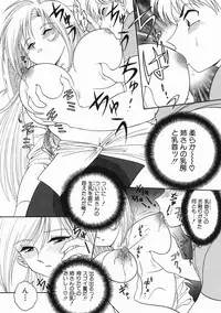 [Yaska] Kodomo no Omocha