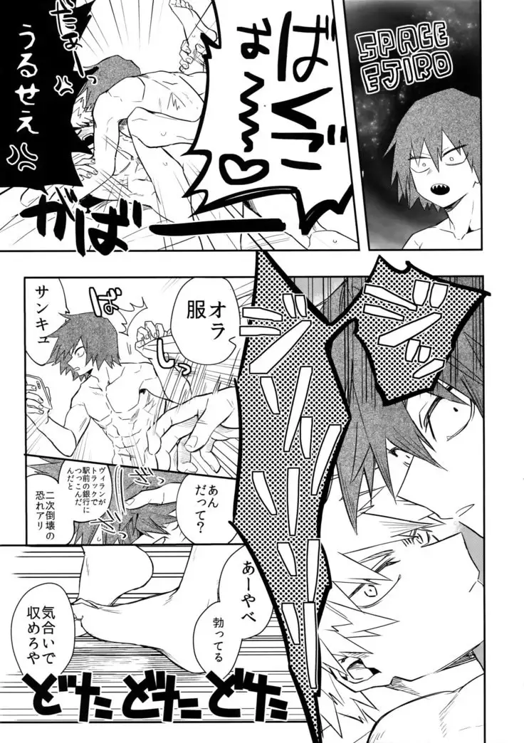 Aidenakereba Nanto Yobu