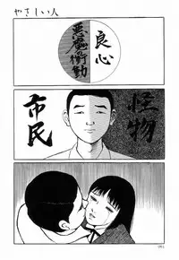 [Hayami Jun] Iyashiku Gehin ni