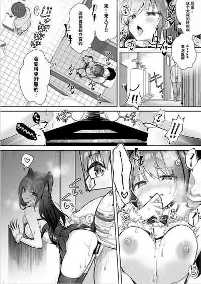 [moco chouchou (Hisama Kumako)] Yuutousei no Ura no Sugata wa Chou Bitch Layer -Yuutousei Ayaka no Ura Omote- | 优等生的隐藏身份 超级小婊子 [Chinese] [白杨汉化组] [Digital]