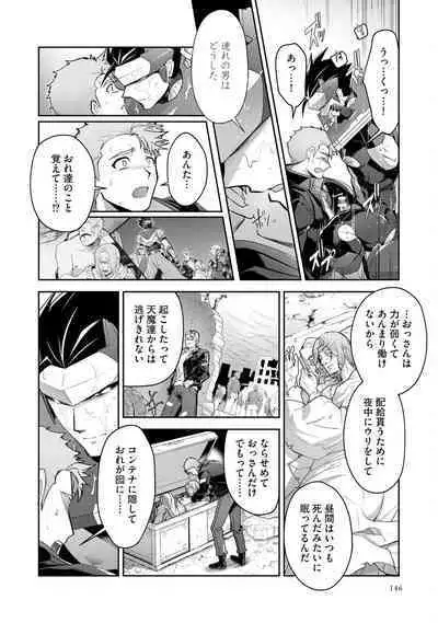 Haiboku Eiyuu, Ryoujoku