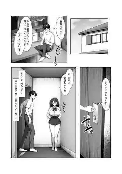 [Maikage (Mikage)] Kanojo no Imouto