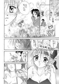 (C58) [Shiitake (Setsuna, Mugi)] GYUNN GYUNN 3 (Dead or Alive)