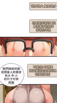 姐妹丼饭 Sister rice Chinese Rsiky