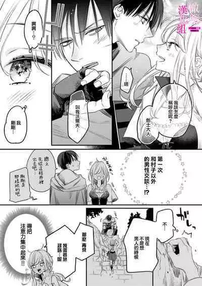 [ENVY]zettai i ka sa reru ero torappu danzyon～ kokou no kensi sama to watasi no bouken ki～01-02｜色情陷阱的地下城绝对会让你高潮的～高傲的剑士与我的冒险记～01-02 [Chinese] [橄榄汉化组]