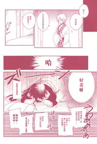 [Gosumura] Shoya Shikkaku (Magi) [Chinese] [绅士仓库汉化]