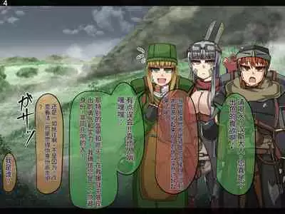 魔物化堕落前線(机翻)