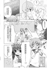 Tsuntsun Shichau Otoshigoro CH. 5-11