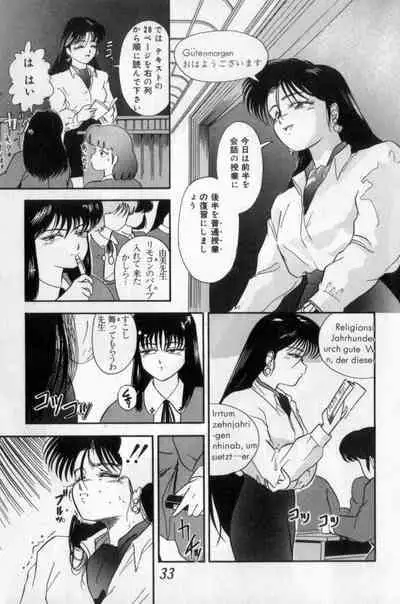 Koakuma no Furu Yoru ni