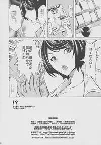 (C78) [Dairiseki (Hakaba)] Nikuyoku Aoki Jou (Bakuman)