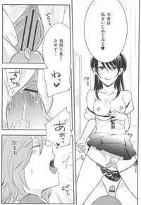 [Akai Yoru] Hatsujou Diary