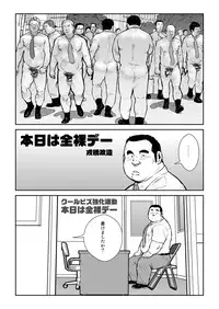 [Seizoh ebisubashi] Perfect World