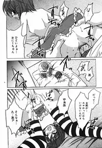 [Anthology] [2006-06-10] COMIC MEGAPLUS Vol.33 (2006-07)