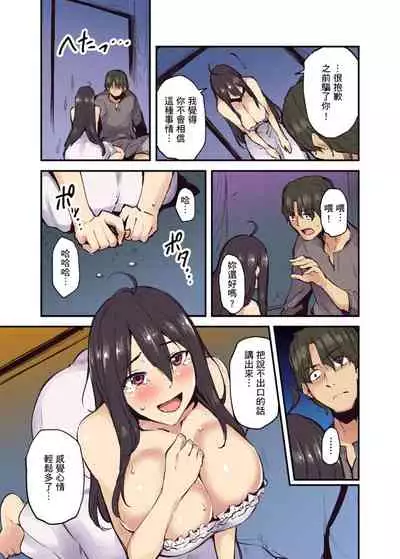 [Yonekura] Ryokan ni Sumitsuku Oppai-chan ~Nigoriyu no Naka dashi Ecchi shite mo Barenai yo ne~ | 旅館裡白吃白住的大奶美女幽靈～在濃濁的溫泉裡體內射精也不會被發現吧 Ch.1-9 [Chinese]