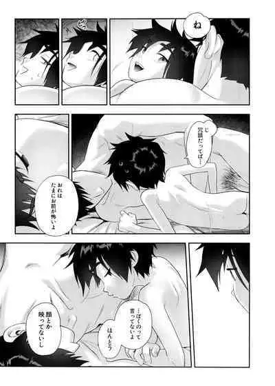 Hamada Yoshi no kunō