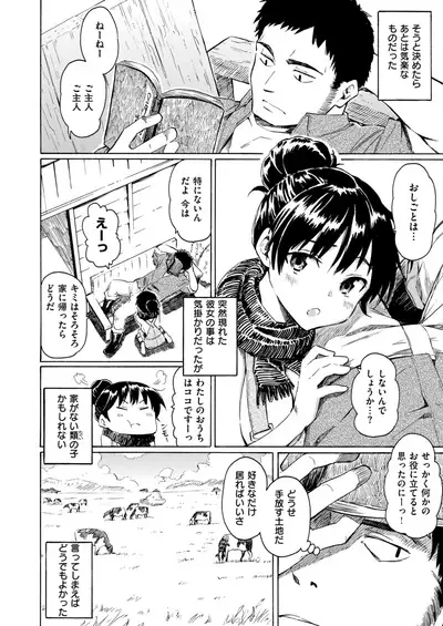 WANI ANTHOLOGY Vol.5