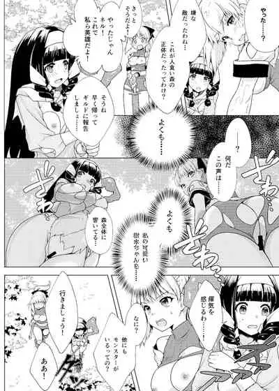 仲良し♀冒険者の丸呑み敗北エンド