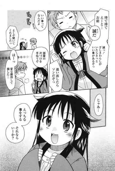 [Kotobuki Maimu] MUCCHIRISM! [Digital]