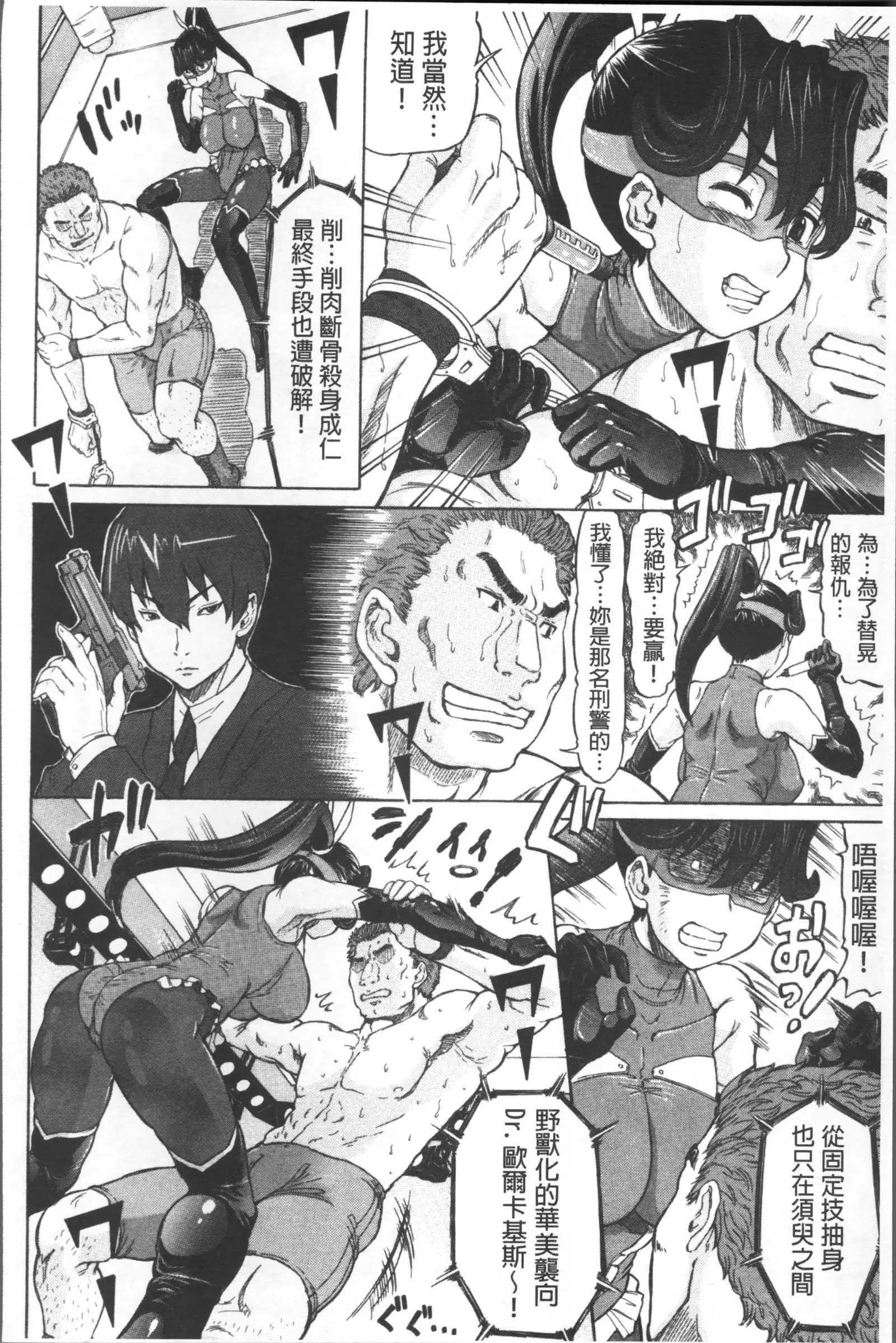 Negative Kanako-sensei