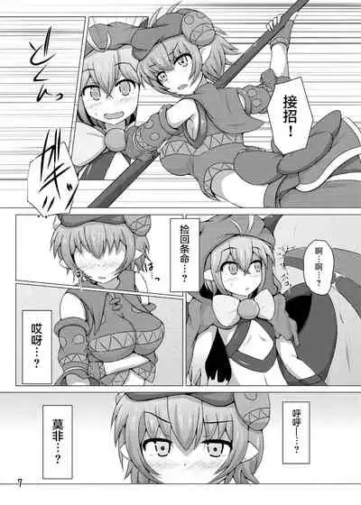 Karen Kishou Quarta Ametus #7