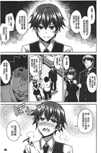 [Nikusoukyuu.] Yaruki Switch - Aphorodisiac Switch [Chinese]