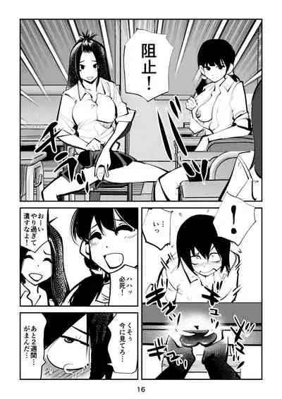 [Pecan (Makunouchi)] Sundome Sanningumi