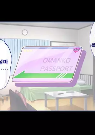 性春！どこでもオマンコ券！