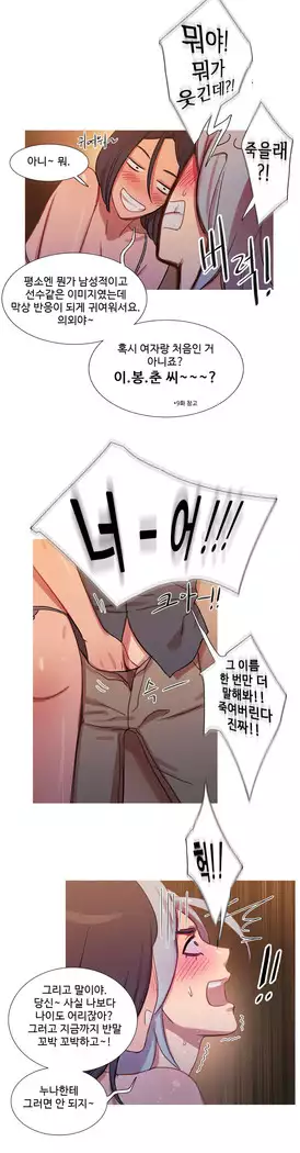 Scandal of the Witch Ch.0-29