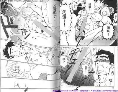 Kinniku Otoko vol.02